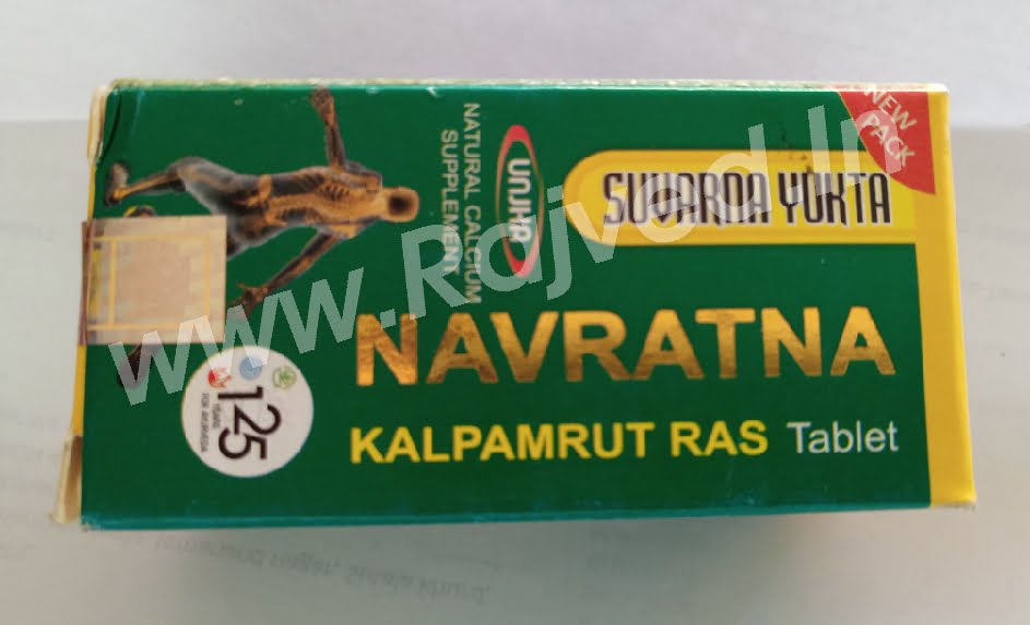 navratna kalpamrut ras 30 tab upto 20% off the unjha pharmacy